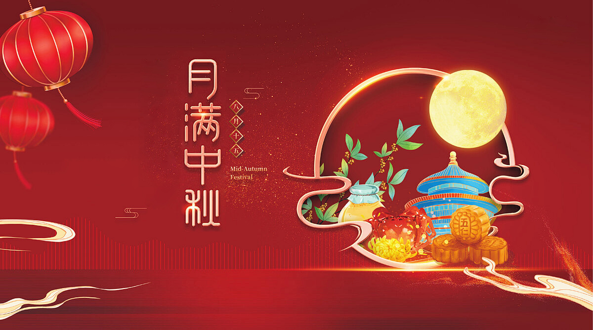 Happy Mid-Autumn Festival